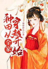 穿成农门团宠福宝宝