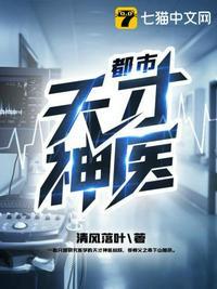 都市天才神医秦易