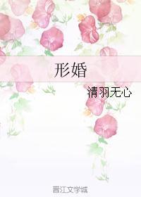 形婚什么软件哪个好