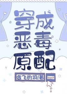 穿成恶毒原配四福晋[清