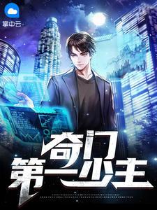 超级弃婿楚尘txt80电子书