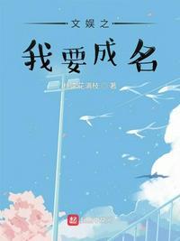 霍思燕我要成名有看点吗?