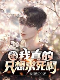 灵气复苏只有我知道剧情