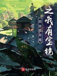 四合院开局之我有宝镜 最新章节 无弹窗 笔趣阁