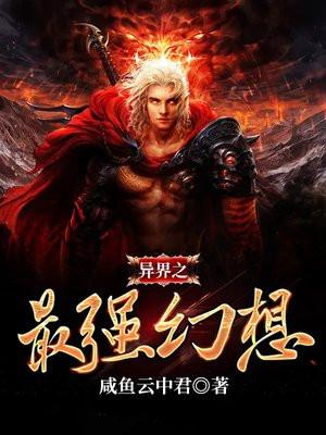 异界生活幻想mod攻略