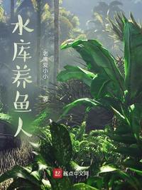 水库养鱼赚钱吗