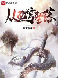 从苍穹坠落在绿茵中的什么