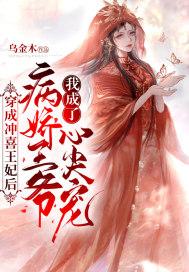 穿书成冲喜新娘