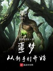 从噩梦到天堂全本