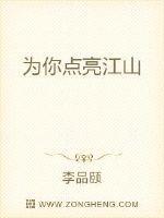 为你点亮是什么意思