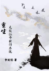 重生之都市神帝有几个女主角