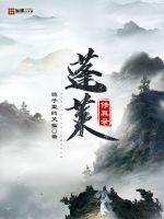 蓬莱仙境手游修罗王