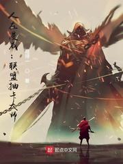 人在漫威联盟抽卡大师 稳得一