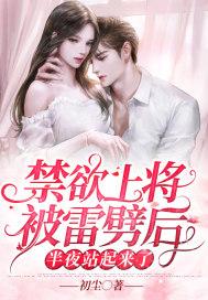 半夜站起来了TXT