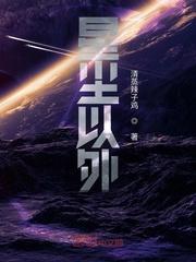 星尘对应什么