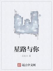 星路恋途人物简介