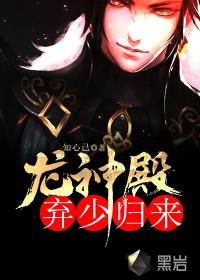 龙神殿楚风笔趣阁