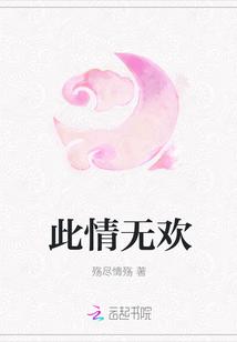 此情无药可解全文免费阅读