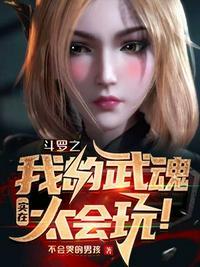 斗罗大陆魂师对决有没有破解版