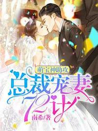 520免费阅读宁浠战北爵