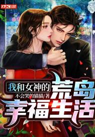 我在荒岛的幸福生活百度百科