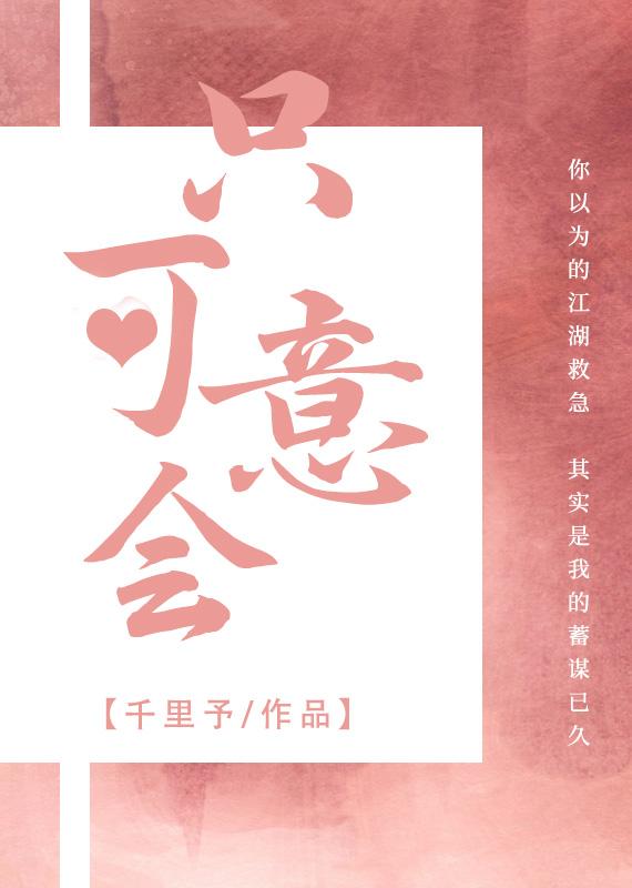 只可意会千里予免费阅读