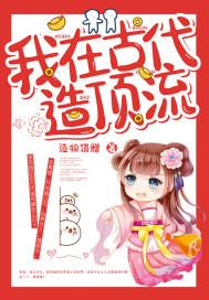 我在古代造军火