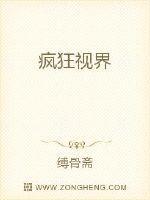 疯狂世界任务