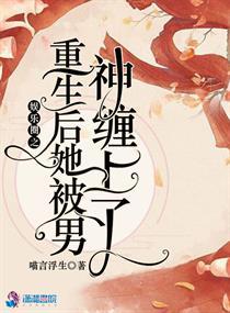 娱乐圈之重生后他被迫营业