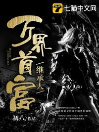 隐藏首富继承人短剧