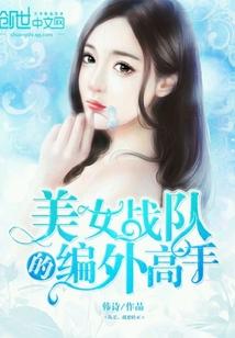 电竞选手未央