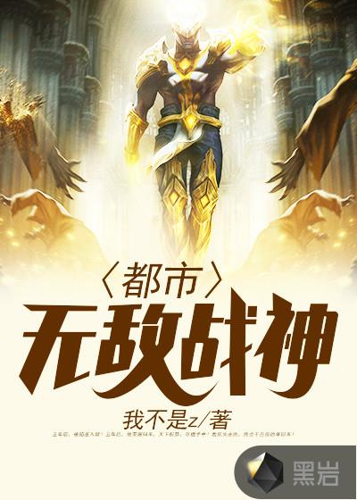 都市我为尊苏铭完整版