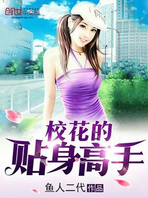 楚梦瑶林逸改编版堕落版