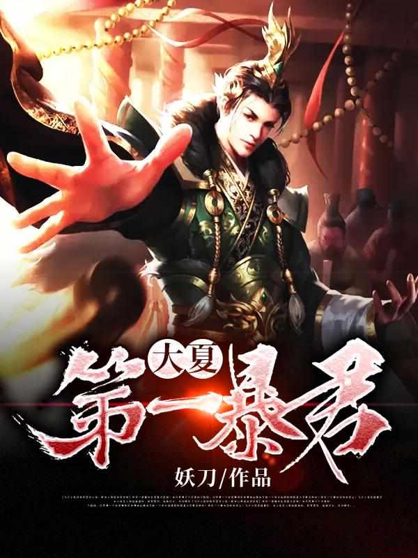 再世为皇在哪看