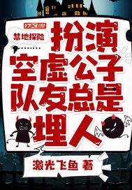 禁地冒险扮演司空震