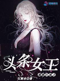 超级头条手机版
