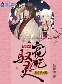 至尊灵帝免费阅读