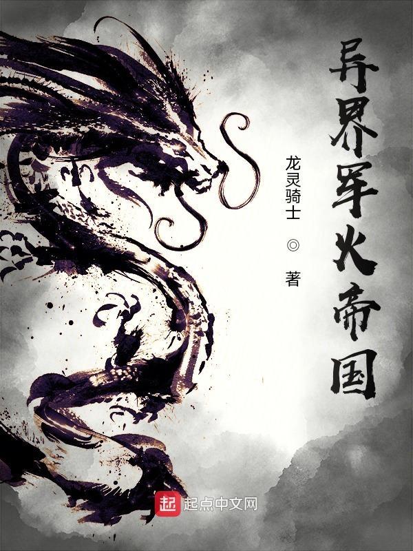 异界军火帝国txt 80电子书