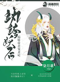 病娇加纨绔