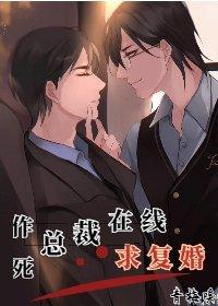 作死大全合集