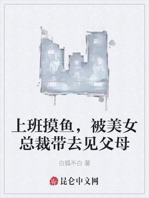 上班摸鱼被抓表情包