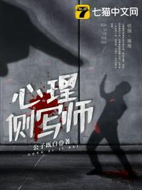 心理侧写师资格证
