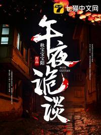 午夜诡谈黑子绫什么身份