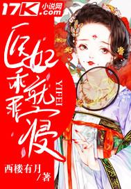 医妃乖乖就寝宁月