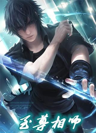 至尊仙医最新章节免费阅读