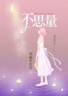 不思量.自难忘.千里孤坟