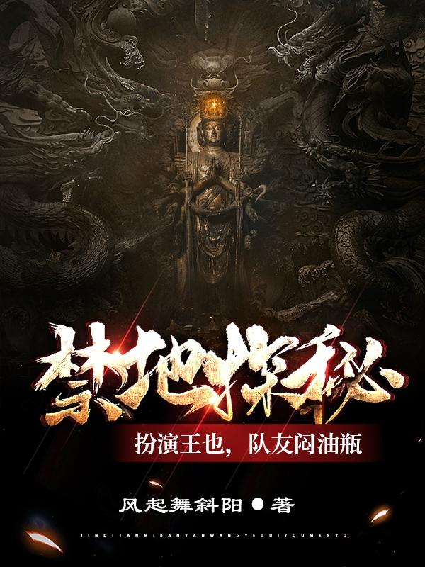 禁地探险扮演王也队友张起灵