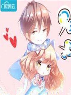 莫宁溪厉玺丞漫画