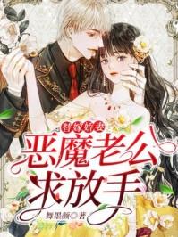 替嫁老公真宠爱