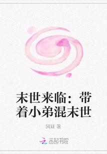 末世带着二亩地全文